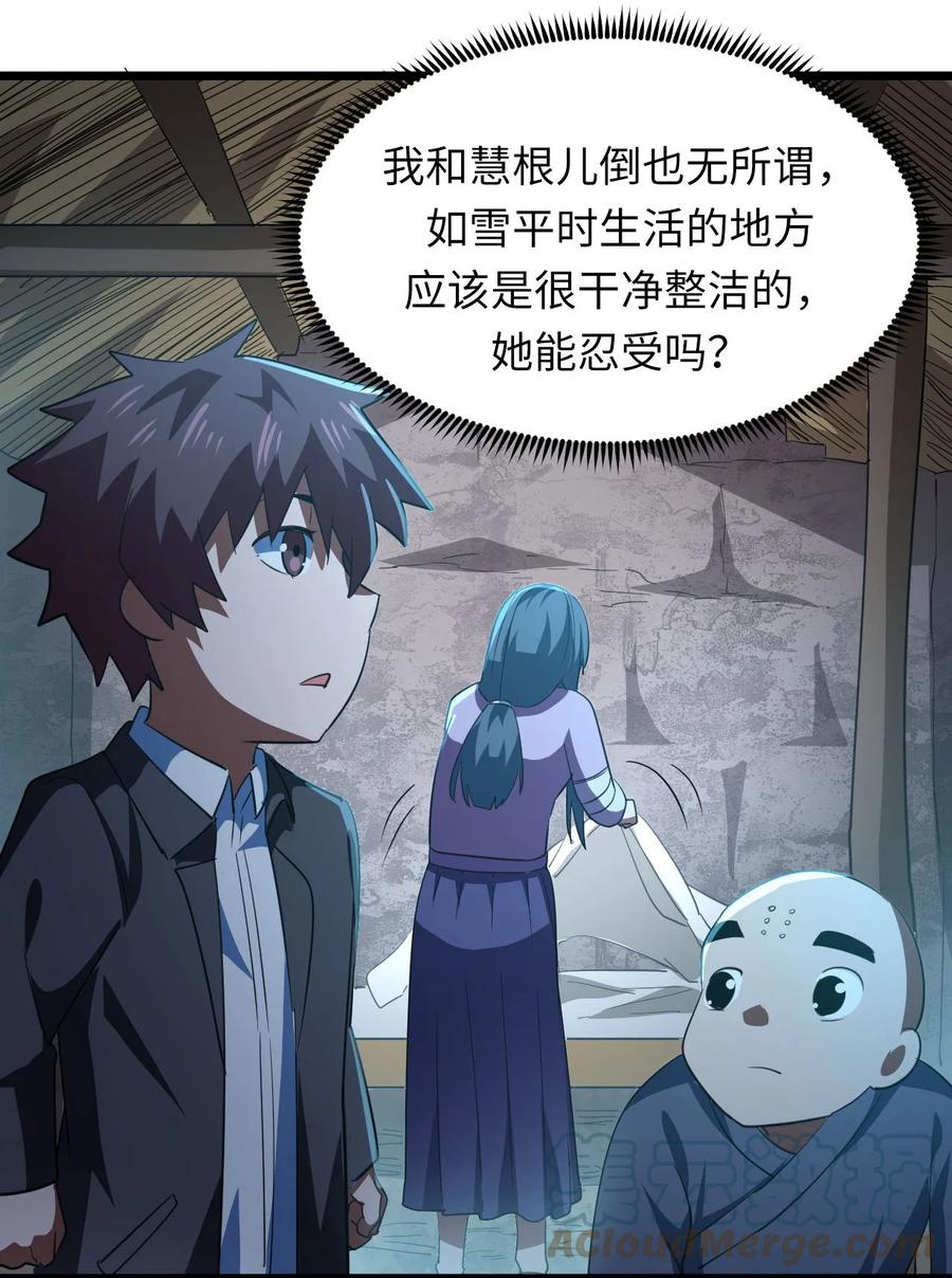 我当上术士那些年 - 148话 苗疆篇19 - 第37张图