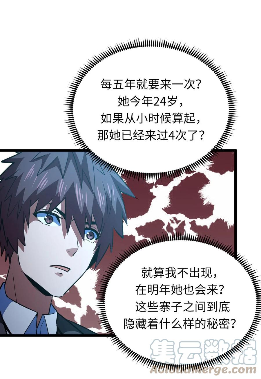 我当上术士那些年 - 148话 苗疆篇19 - 第4张图