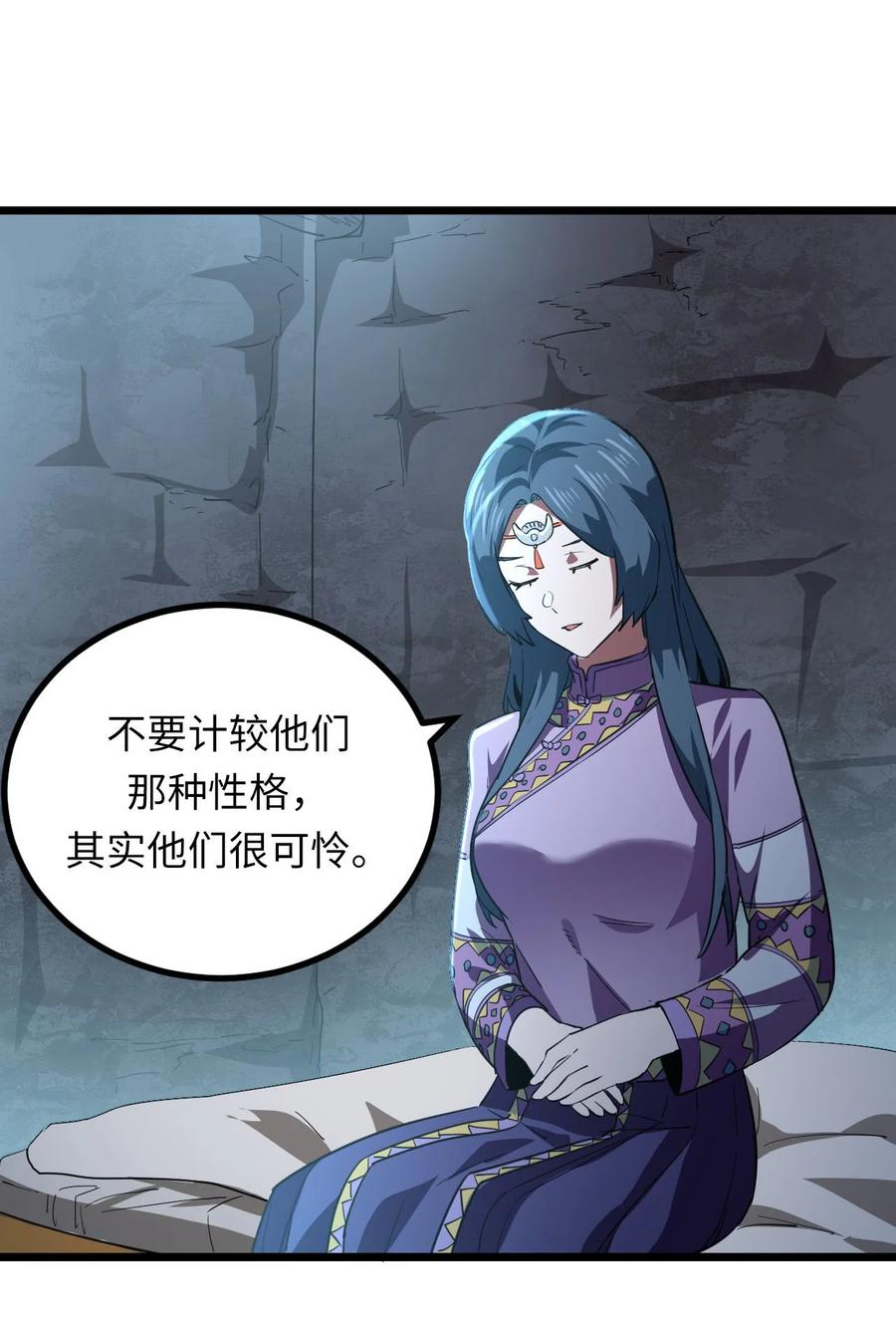 我当上术士那些年 - 148话 苗疆篇19 - 第39张图