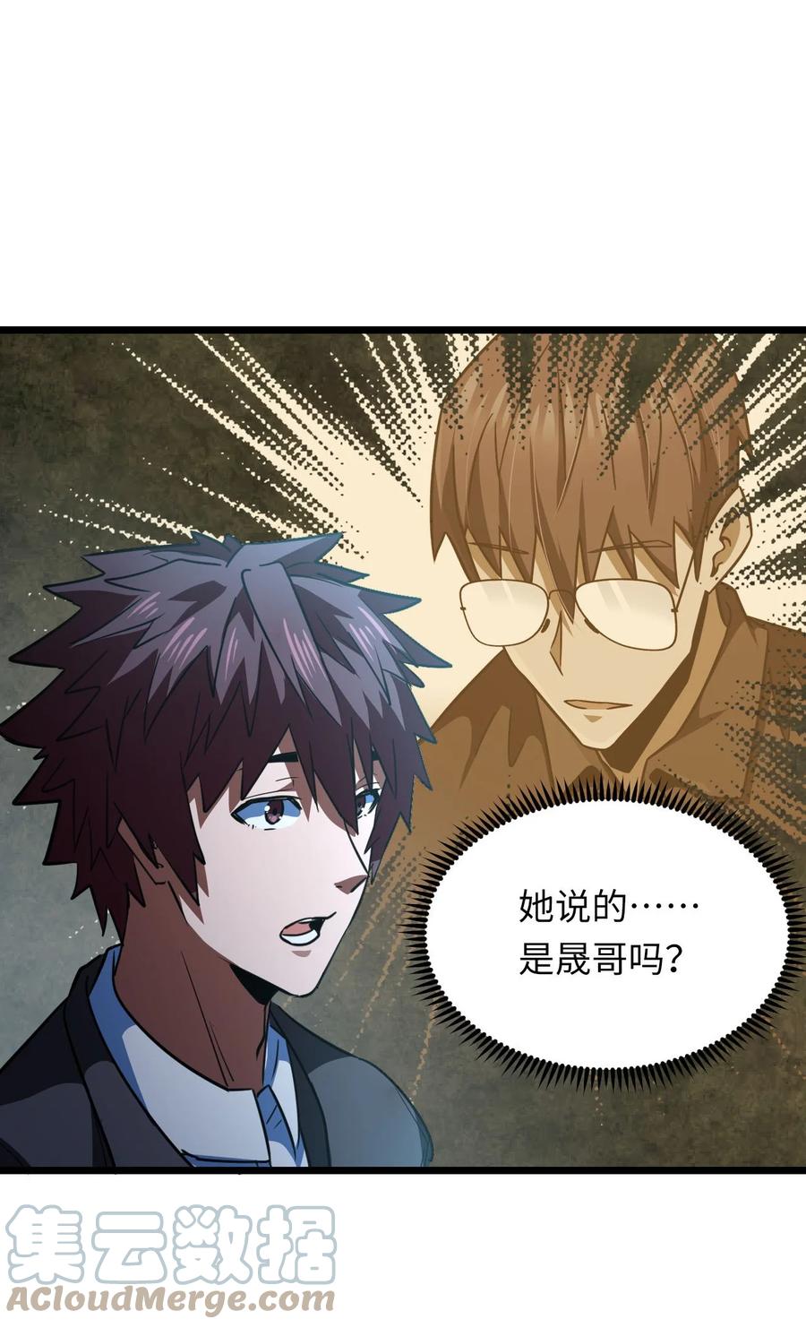 我当上术士那些年 - 148话 苗疆篇19 - 第43张图