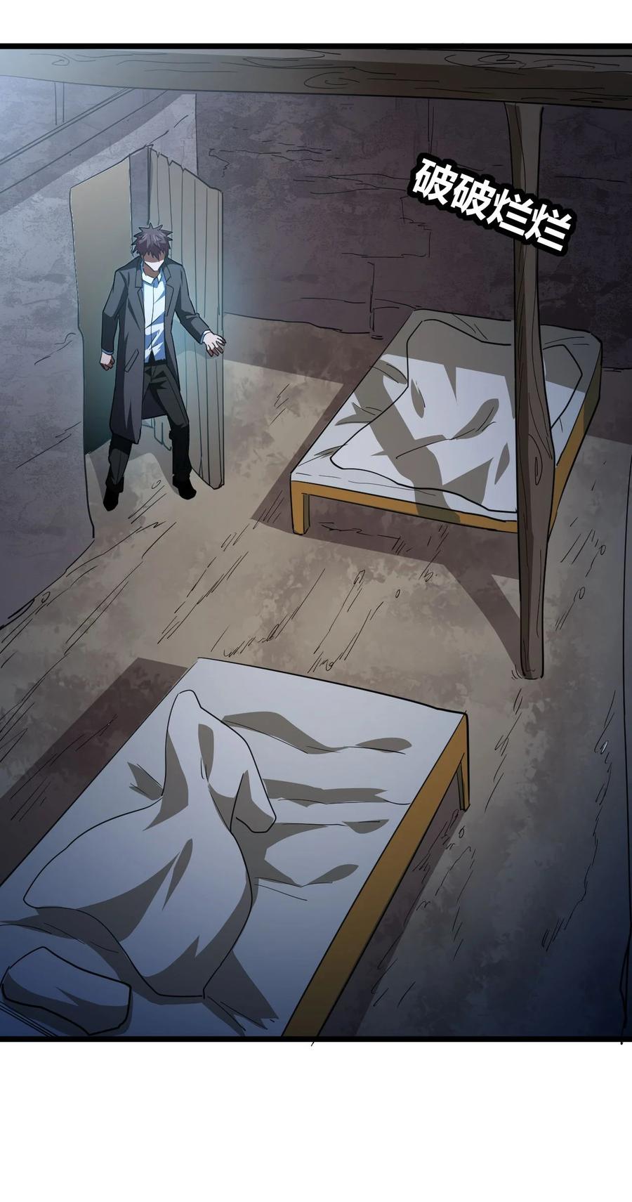 我当上术士那些年 - 148话 苗疆篇19 - 第35张图