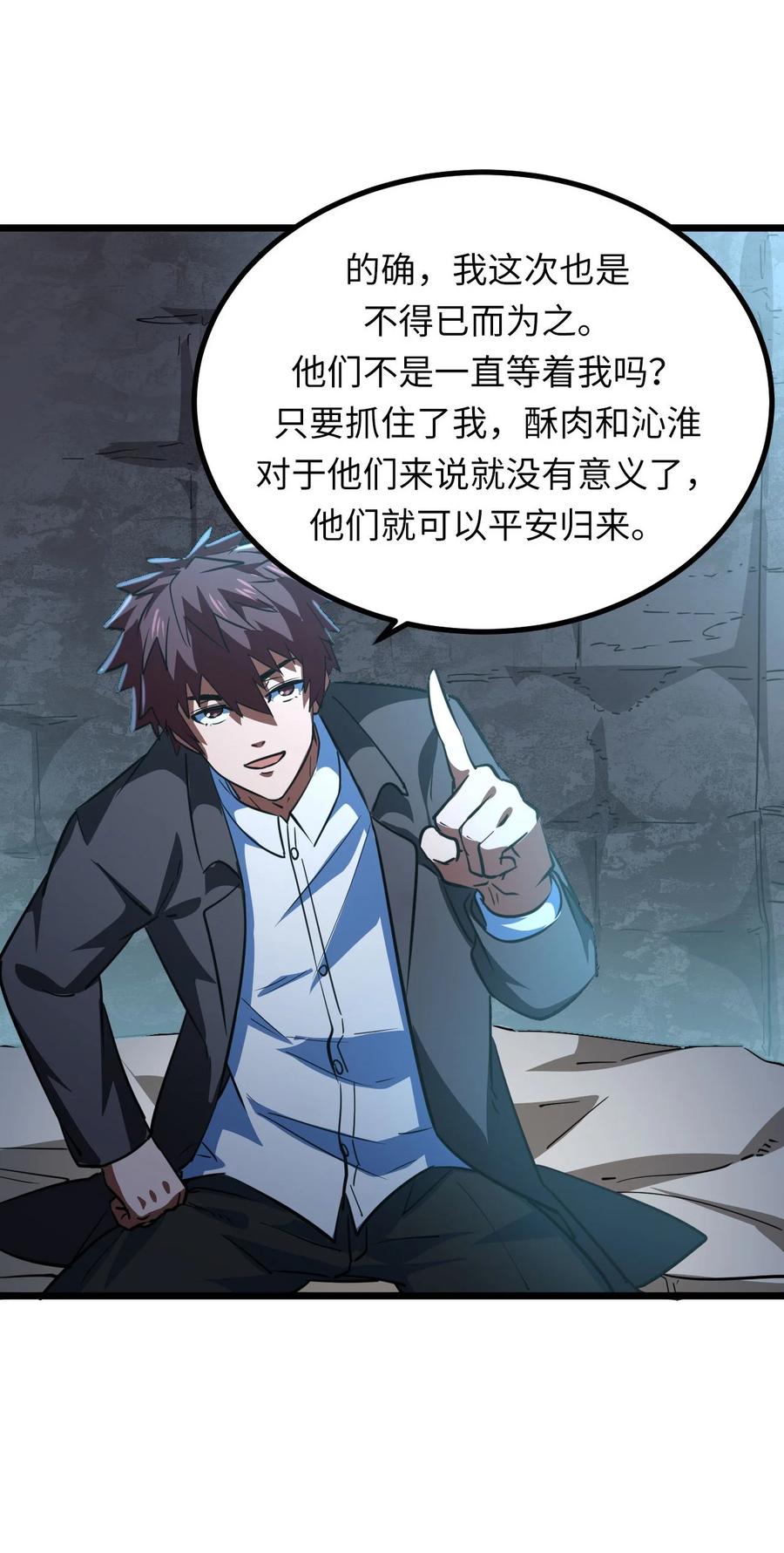 我当上术士那些年 - 148话 苗疆篇19 - 第44张图