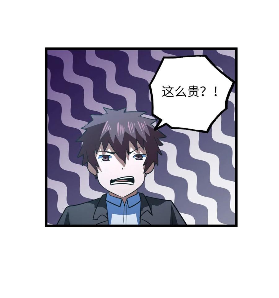 我当上术士那些年 - 148话 苗疆篇19 - 第30张图