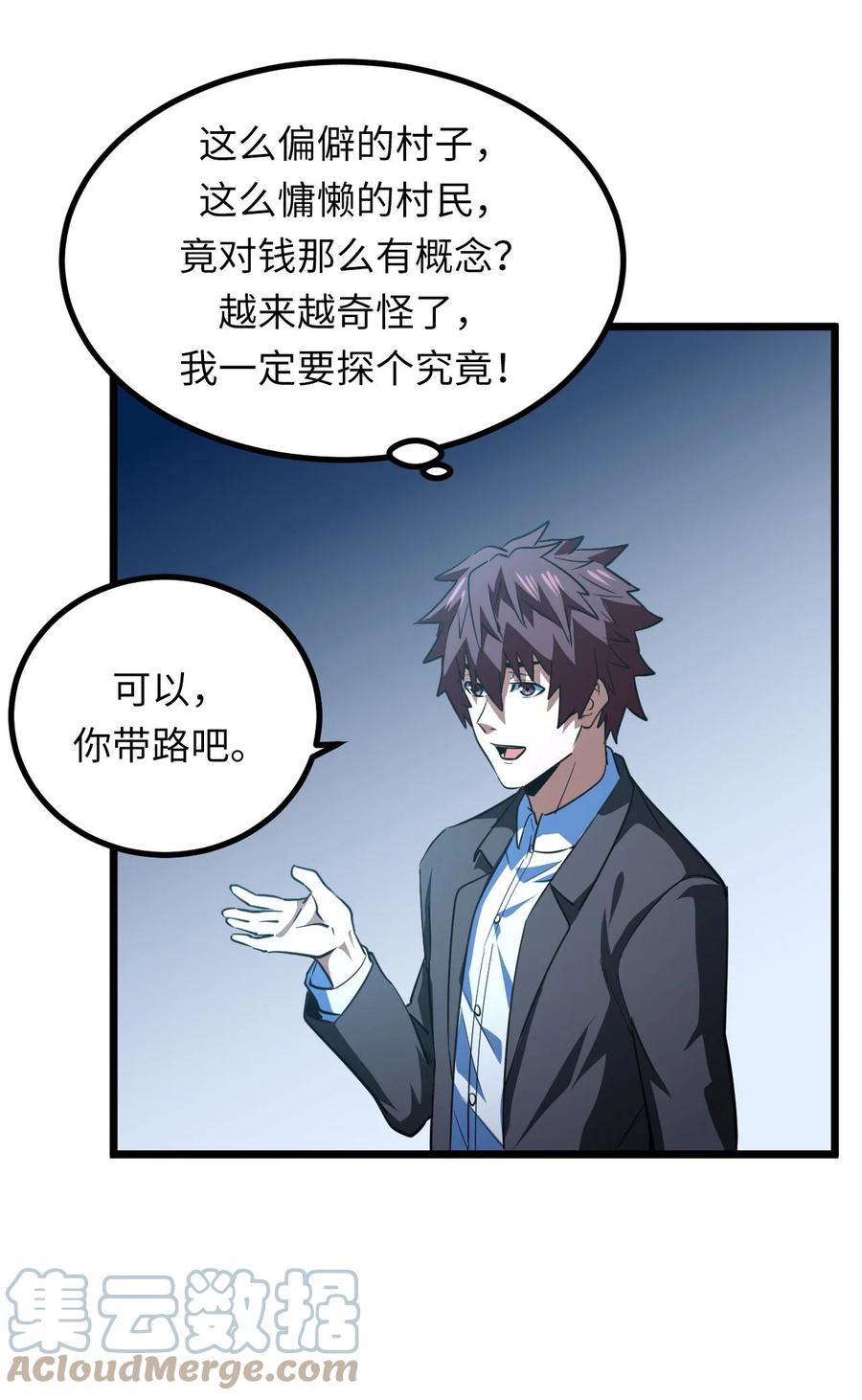 我当上术士那些年 - 148话 苗疆篇19 - 第31张图