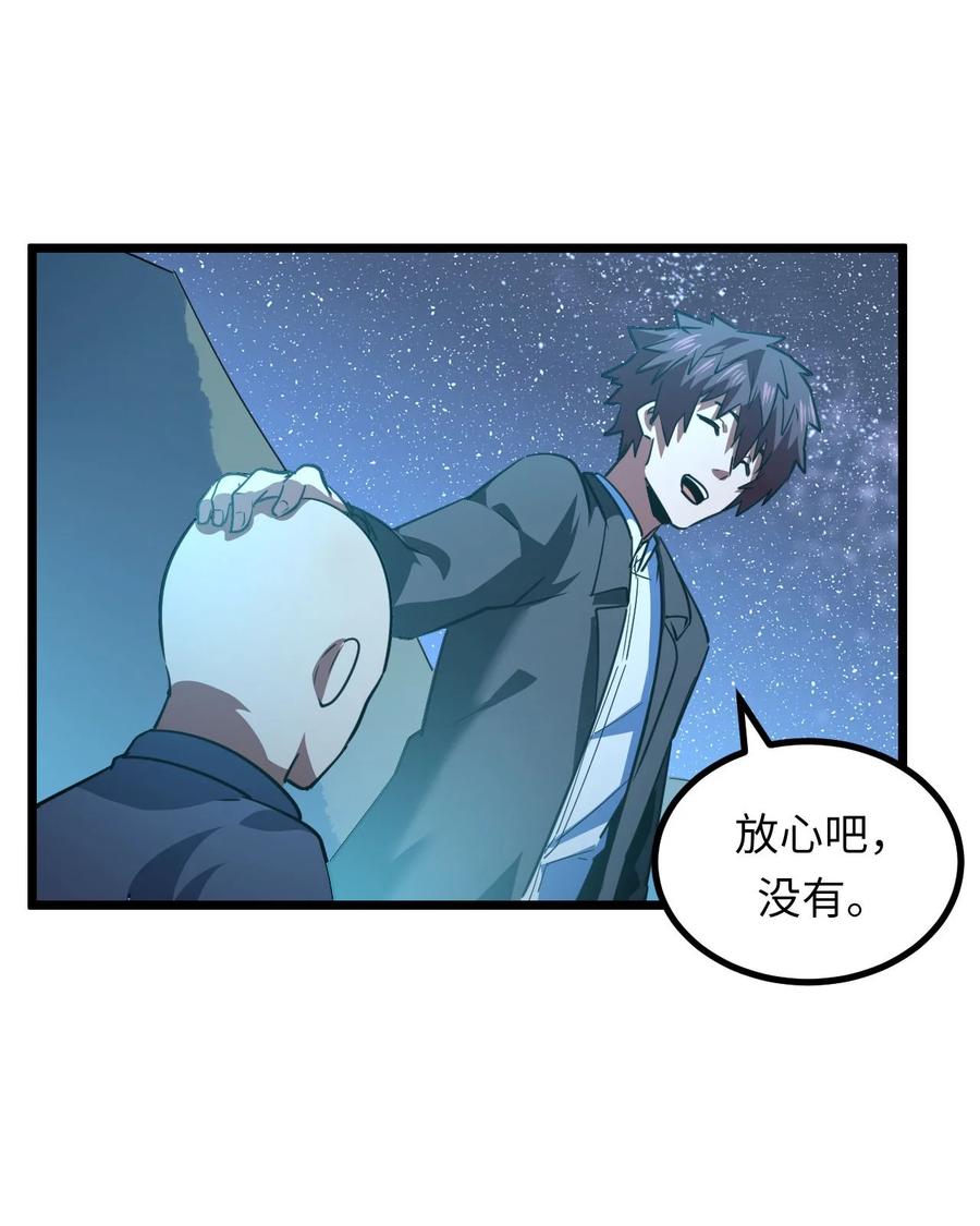 我当上术士那些年 - 148话 苗疆篇19 - 第9张图