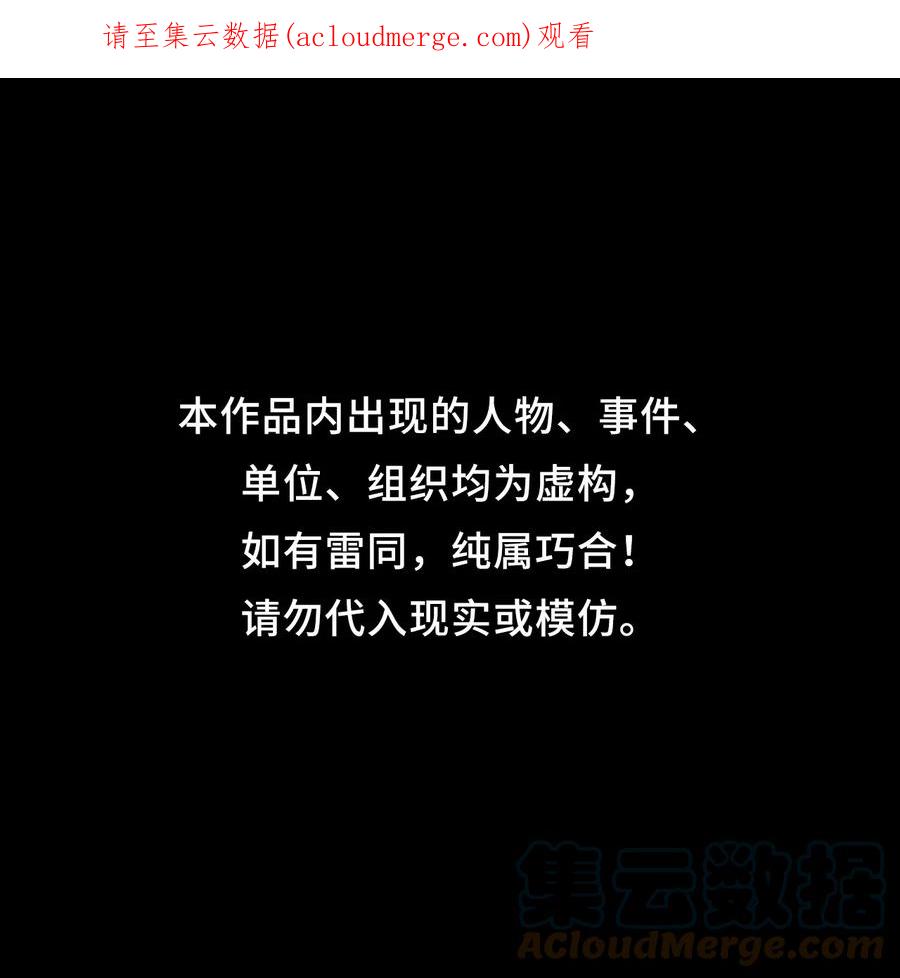 我当上术士那些年 - 148话 苗疆篇19 - 第1张图