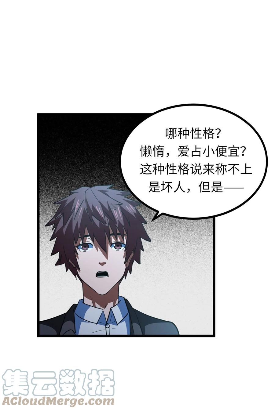 我当上术士那些年 - 148话 苗疆篇19 - 第40张图