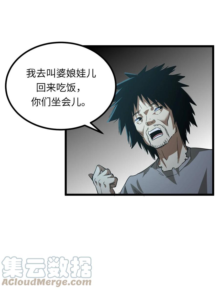 我当上术士那些年 - 148话 苗疆篇19 - 第34张图