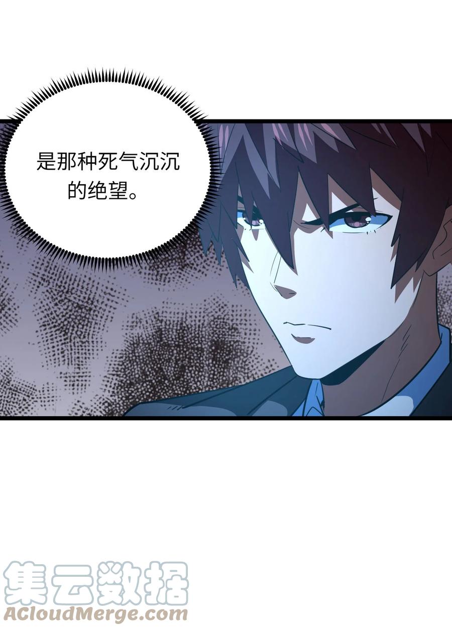 我当上术士那些年 - 148话 苗疆篇19 - 第16张图