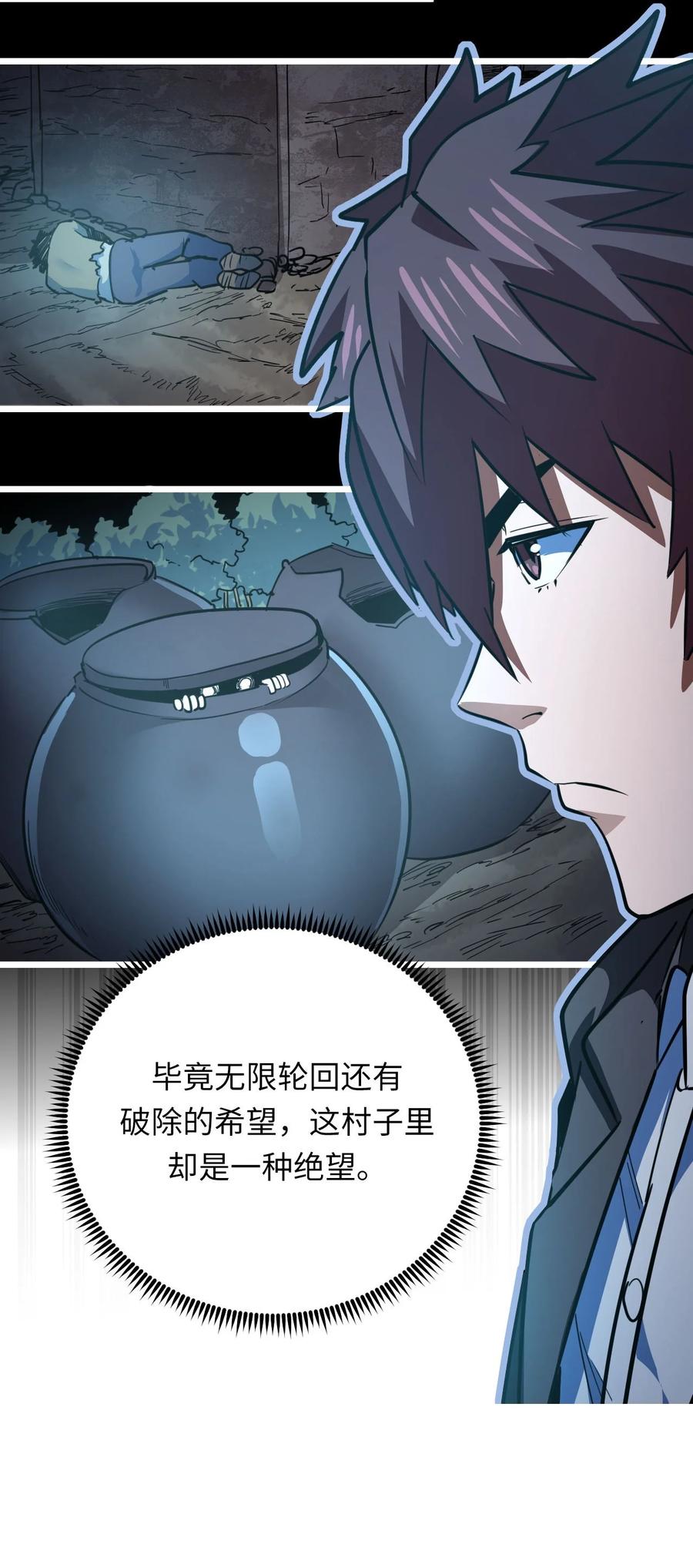 我当上术士那些年 - 148话 苗疆篇19 - 第15张图