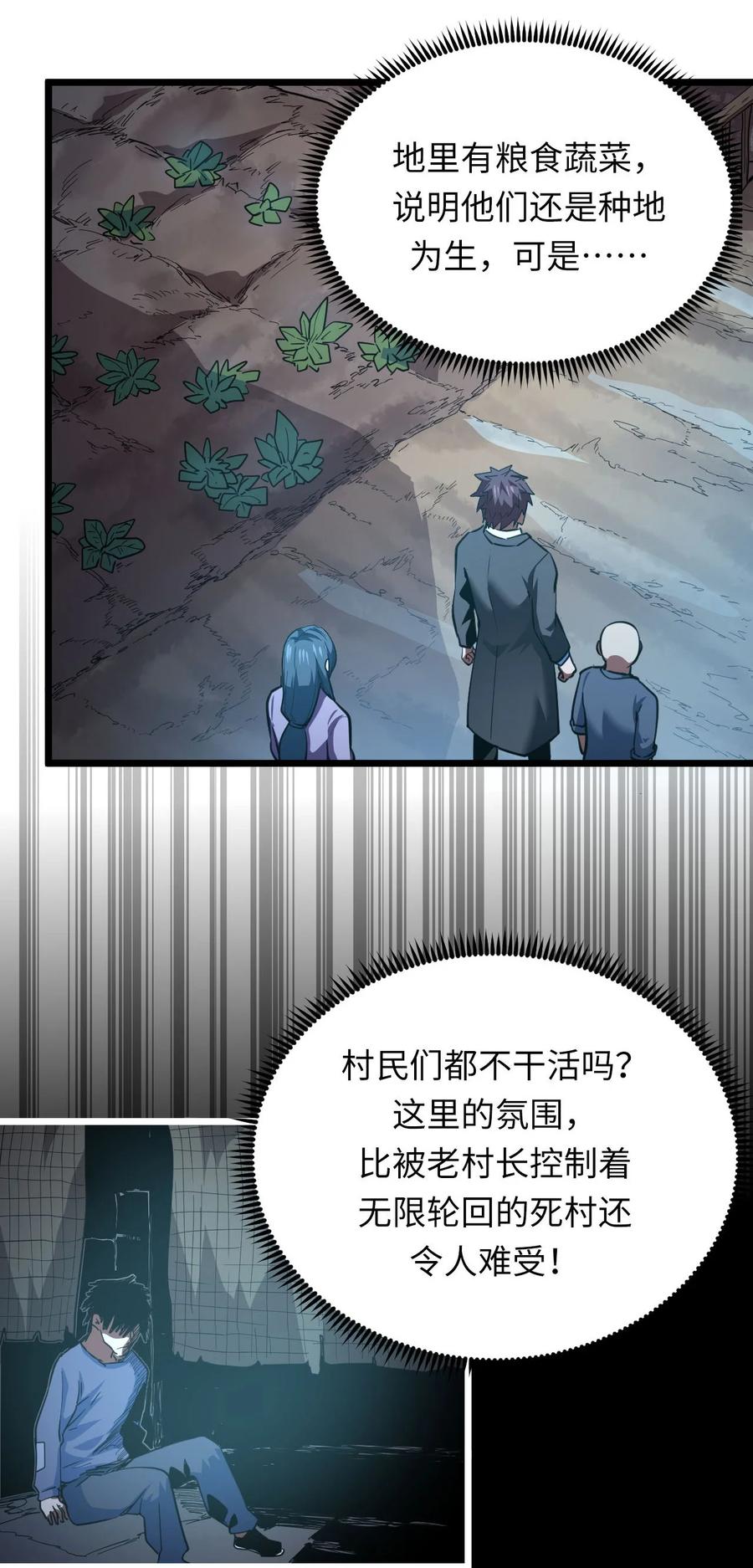 我当上术士那些年 - 148话 苗疆篇19 - 第14张图