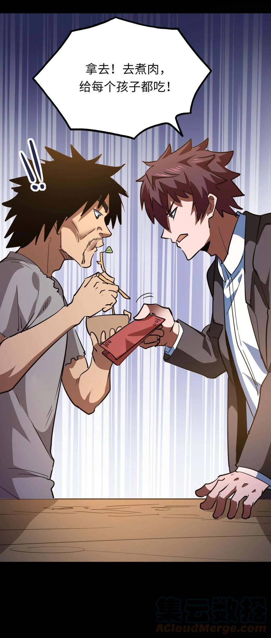 我当上术士那些年 - 149话 苗疆篇20 - 第25张图