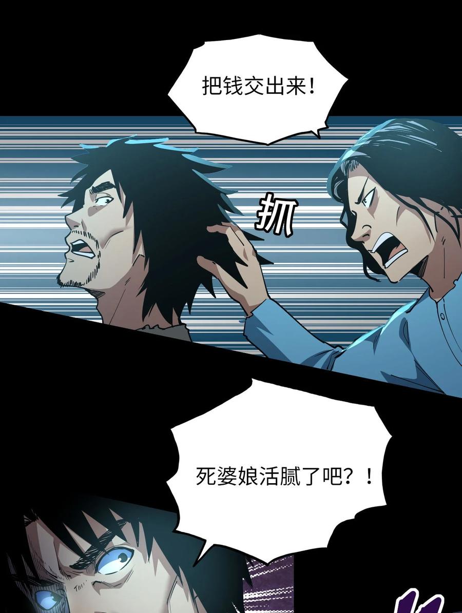 我当上术士那些年 - 149话 苗疆篇20 - 第45张图