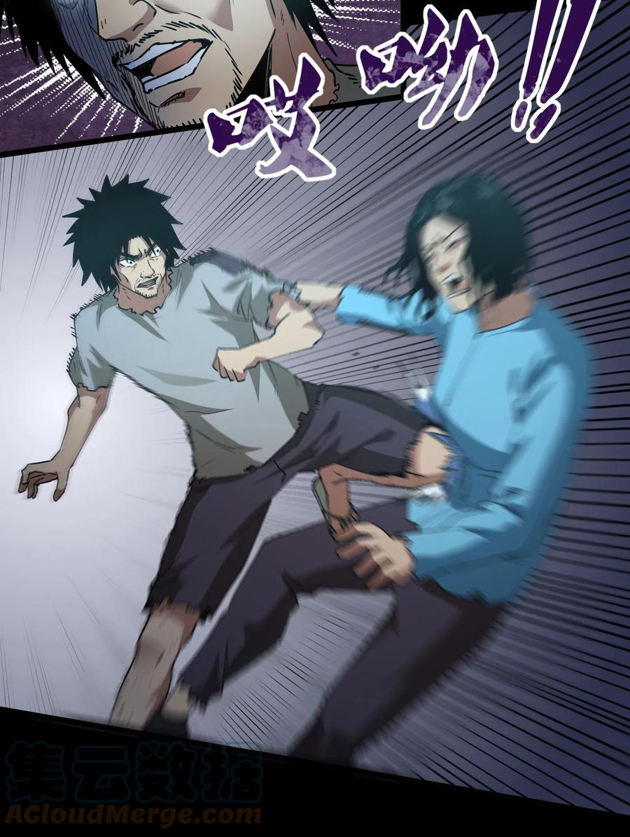 我当上术士那些年 - 149话 苗疆篇20 - 第46张图