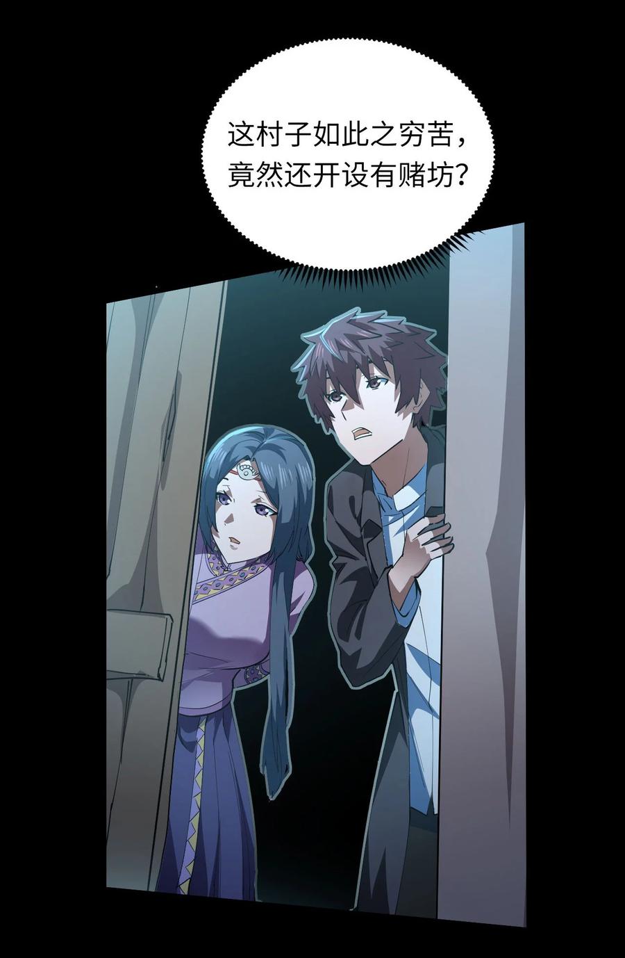 我当上术士那些年 - 149话 苗疆篇20 - 第48张图