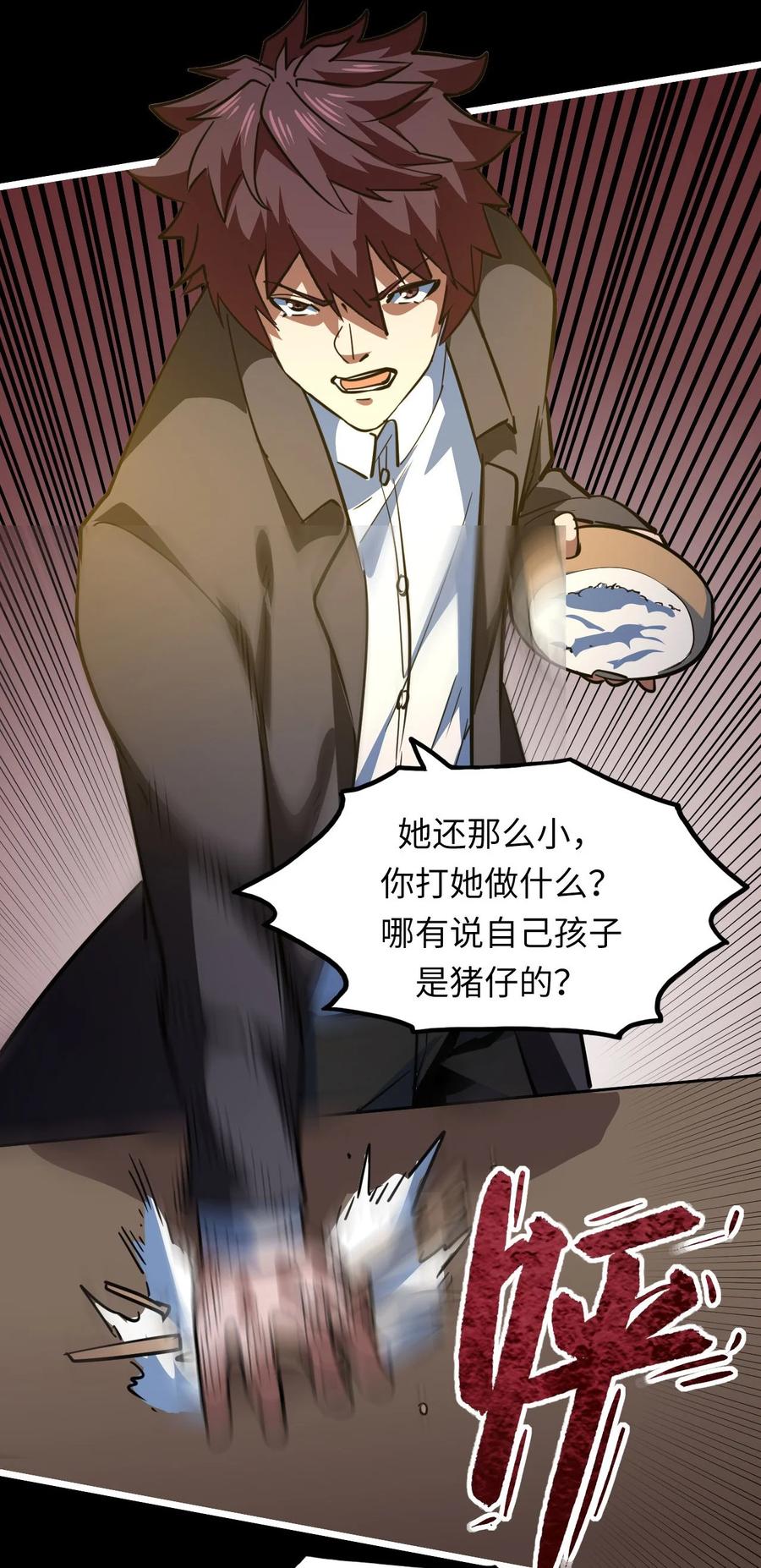 我当上术士那些年 - 149话 苗疆篇20 - 第20张图