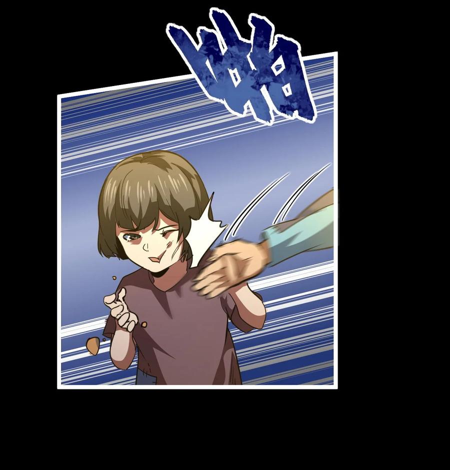 我当上术士那些年 - 149话 苗疆篇20 - 第18张图