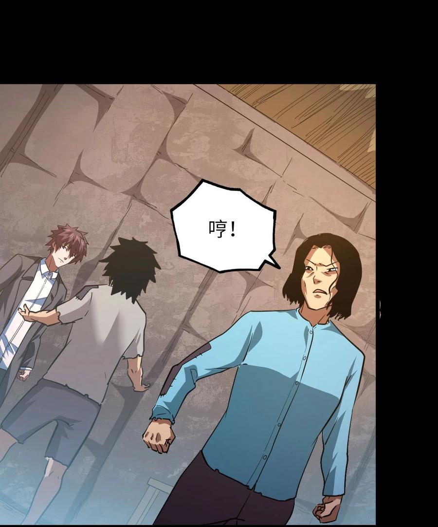 我当上术士那些年 - 149话 苗疆篇20 - 第27张图