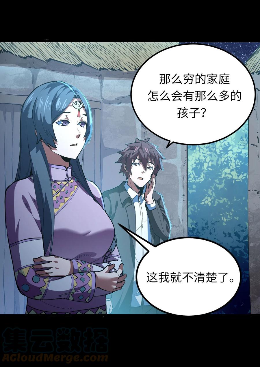 我当上术士那些年 - 149话 苗疆篇20 - 第10张图