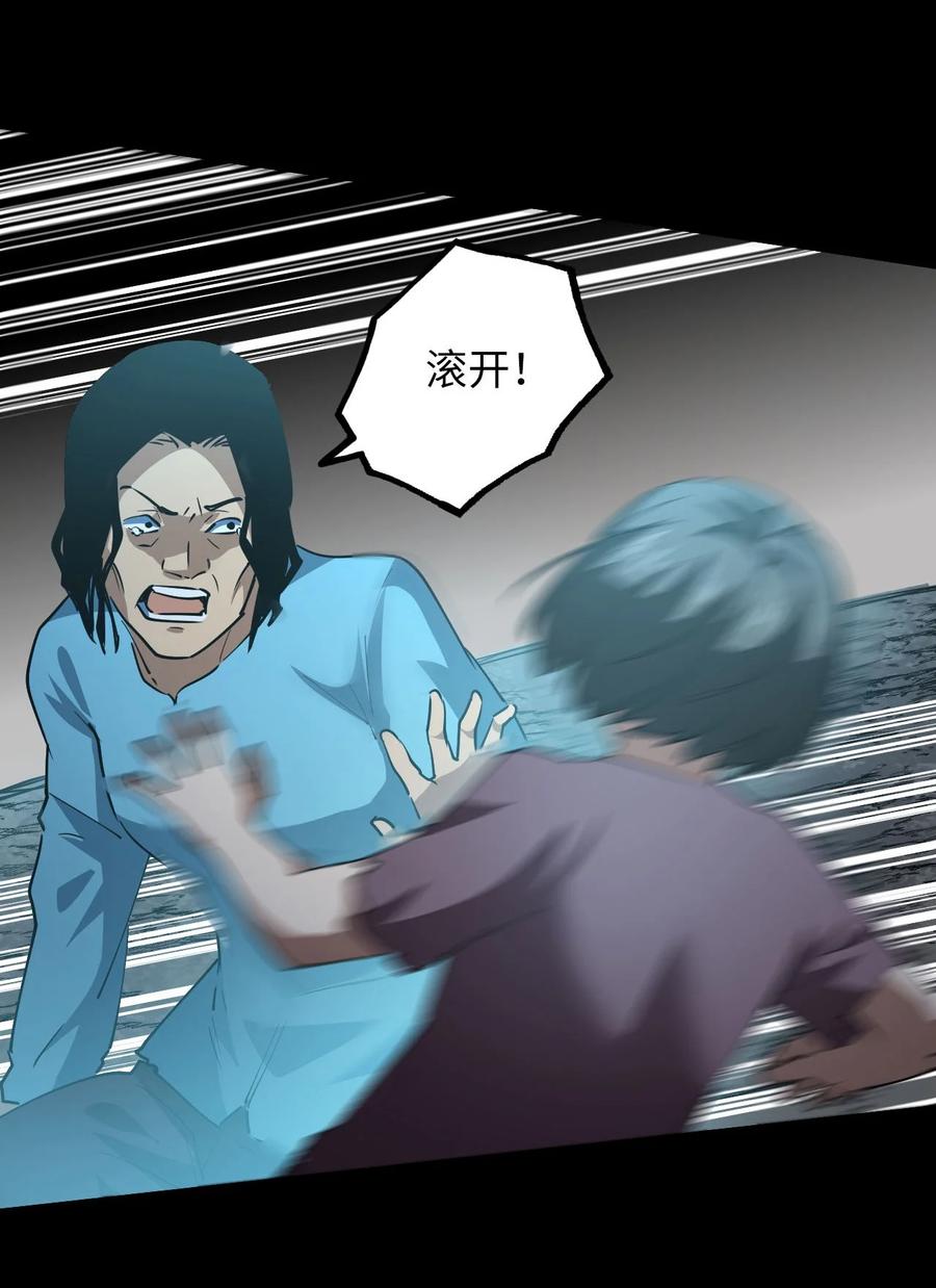 我当上术士那些年 - 149话 苗疆篇20 - 第51张图