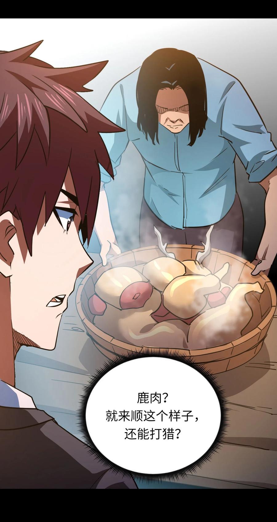 我当上术士那些年 - 149话 苗疆篇20 - 第30张图