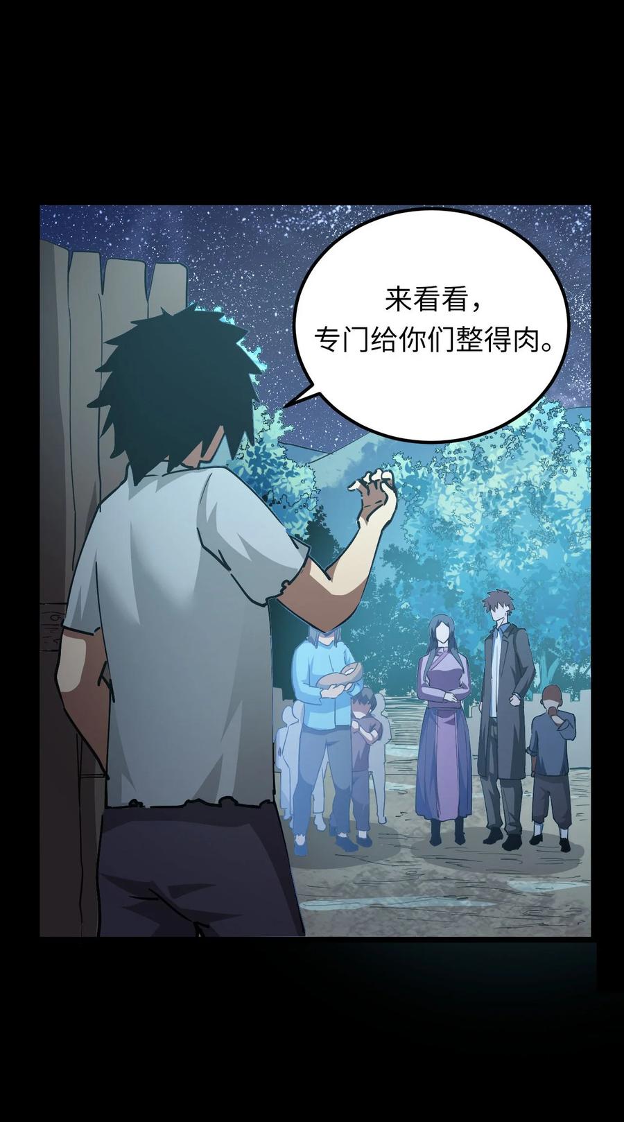 我当上术士那些年 - 149话 苗疆篇20 - 第12张图