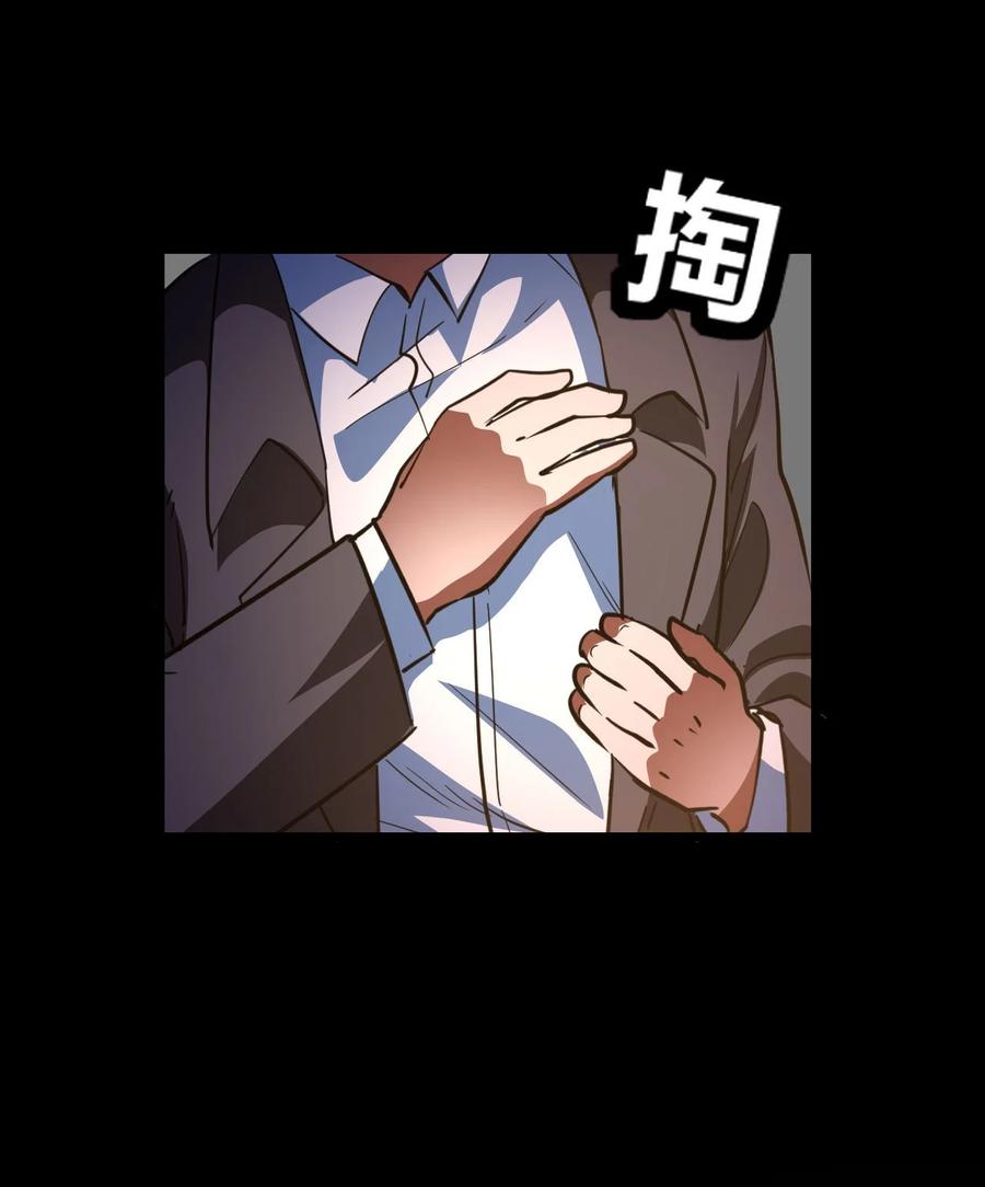 我当上术士那些年 - 149话 苗疆篇20 - 第24张图