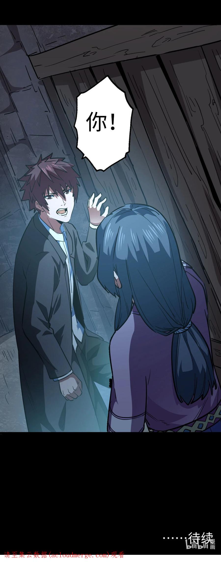 我当上术士那些年 - 149话 苗疆篇20 - 第60张图