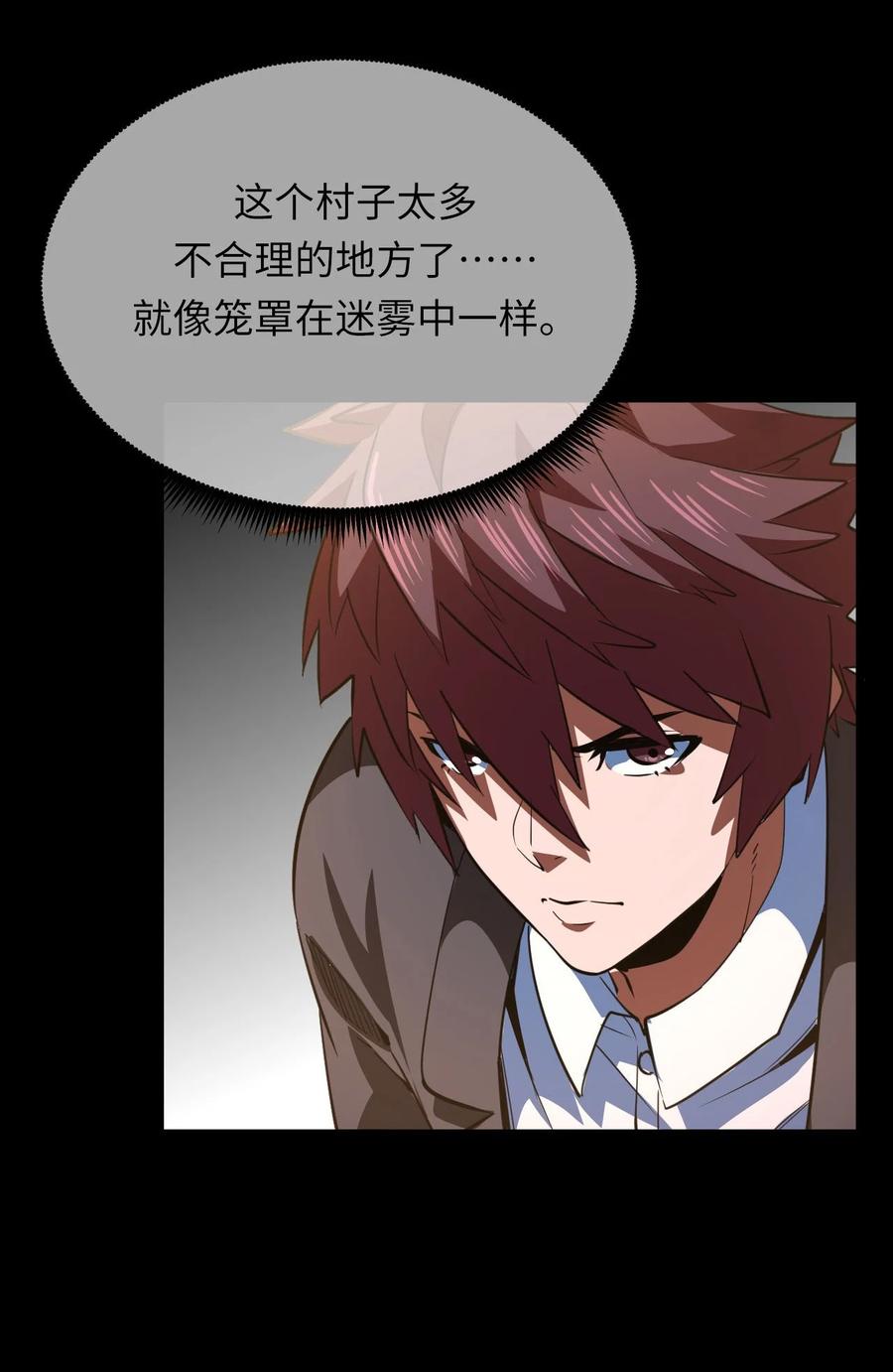 我当上术士那些年 - 149话 苗疆篇20 - 第32张图