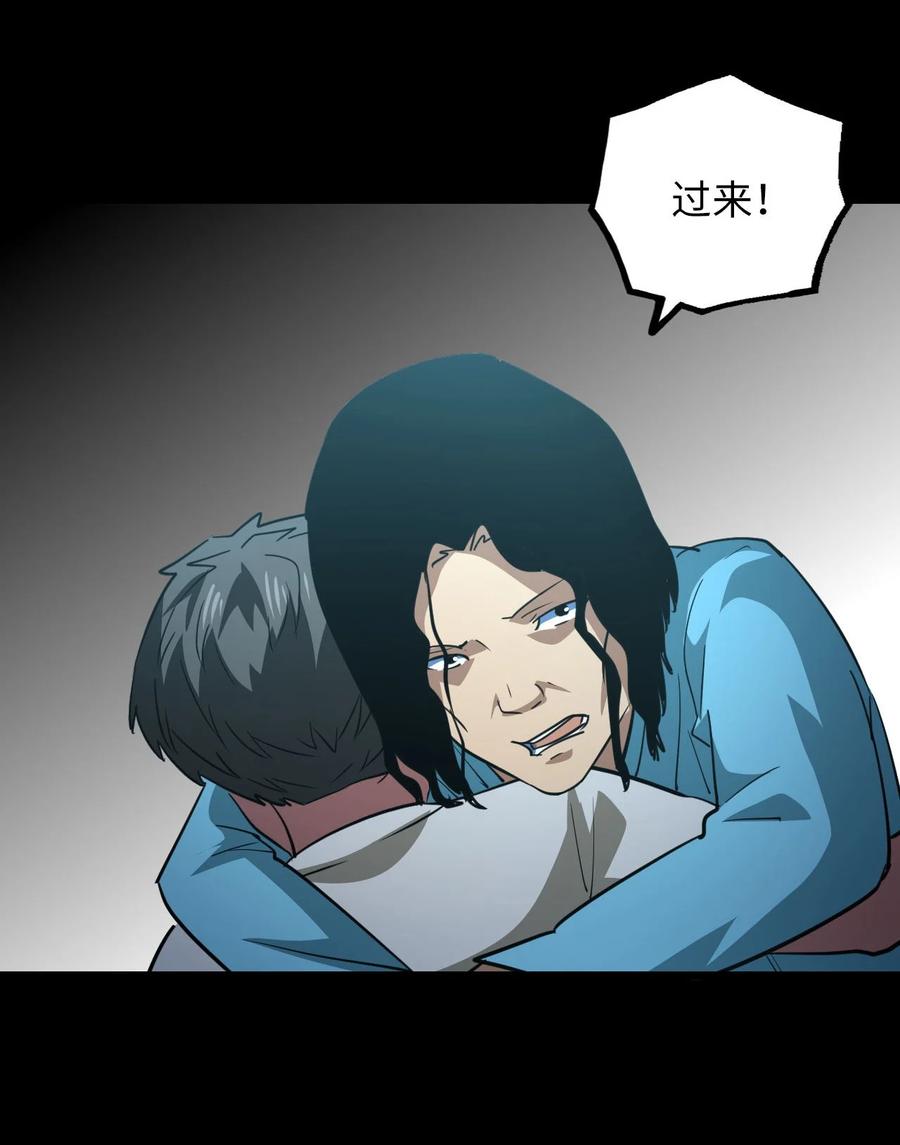 我当上术士那些年 - 149话 苗疆篇20 - 第56张图