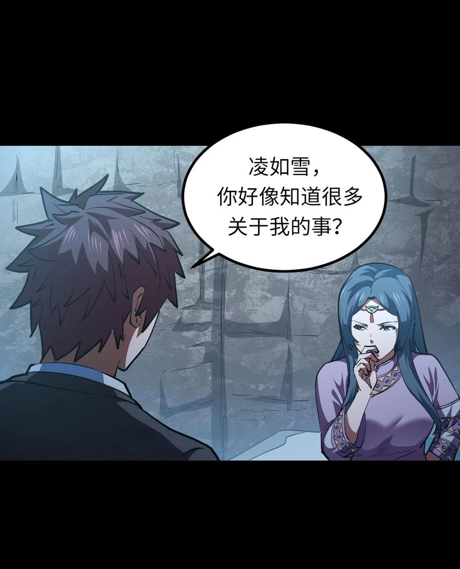 我当上术士那些年 - 149话 苗疆篇20 - 第6张图