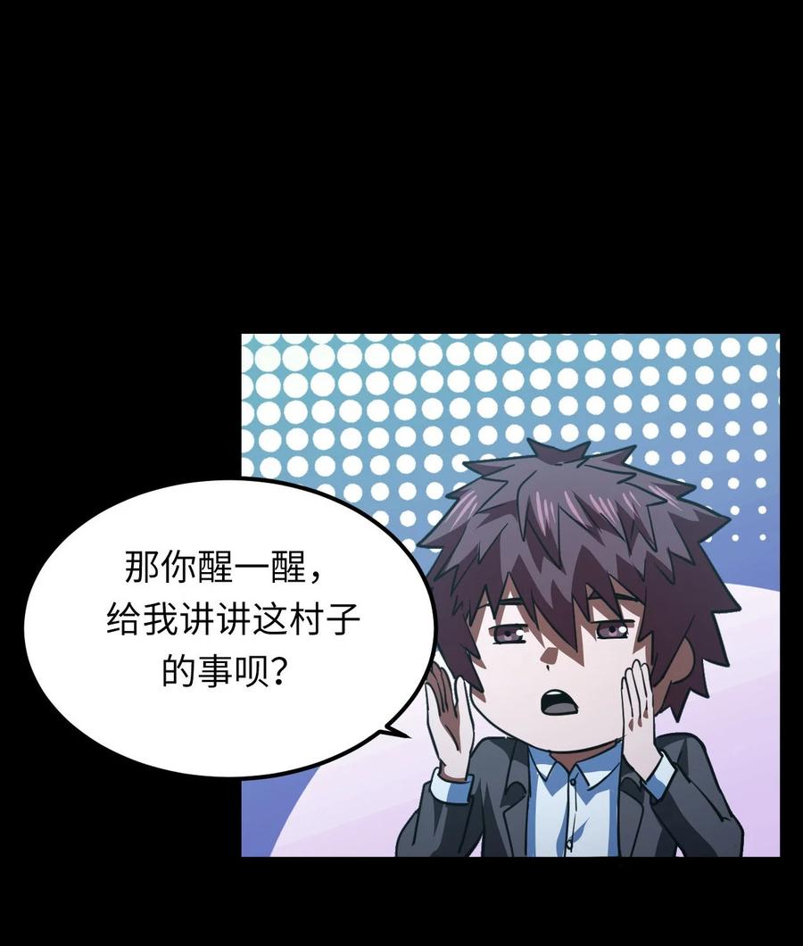 我当上术士那些年 - 149话 苗疆篇20 - 第36张图