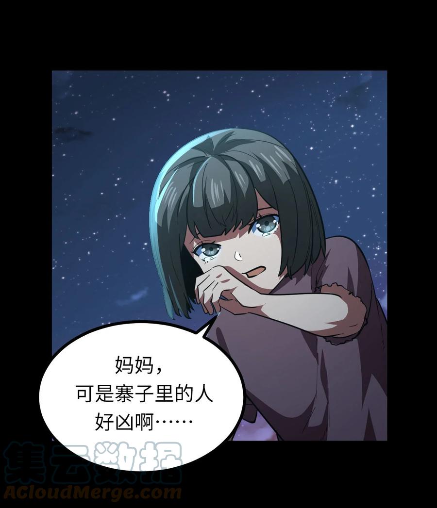 我当上术士那些年 - 149话 苗疆篇20 - 第55张图