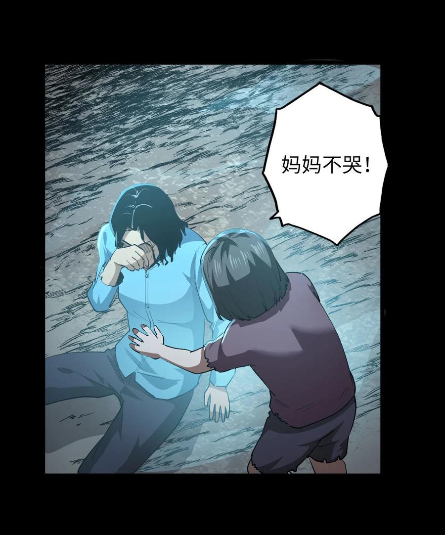 我当上术士那些年 - 149话 苗疆篇20 - 第50张图