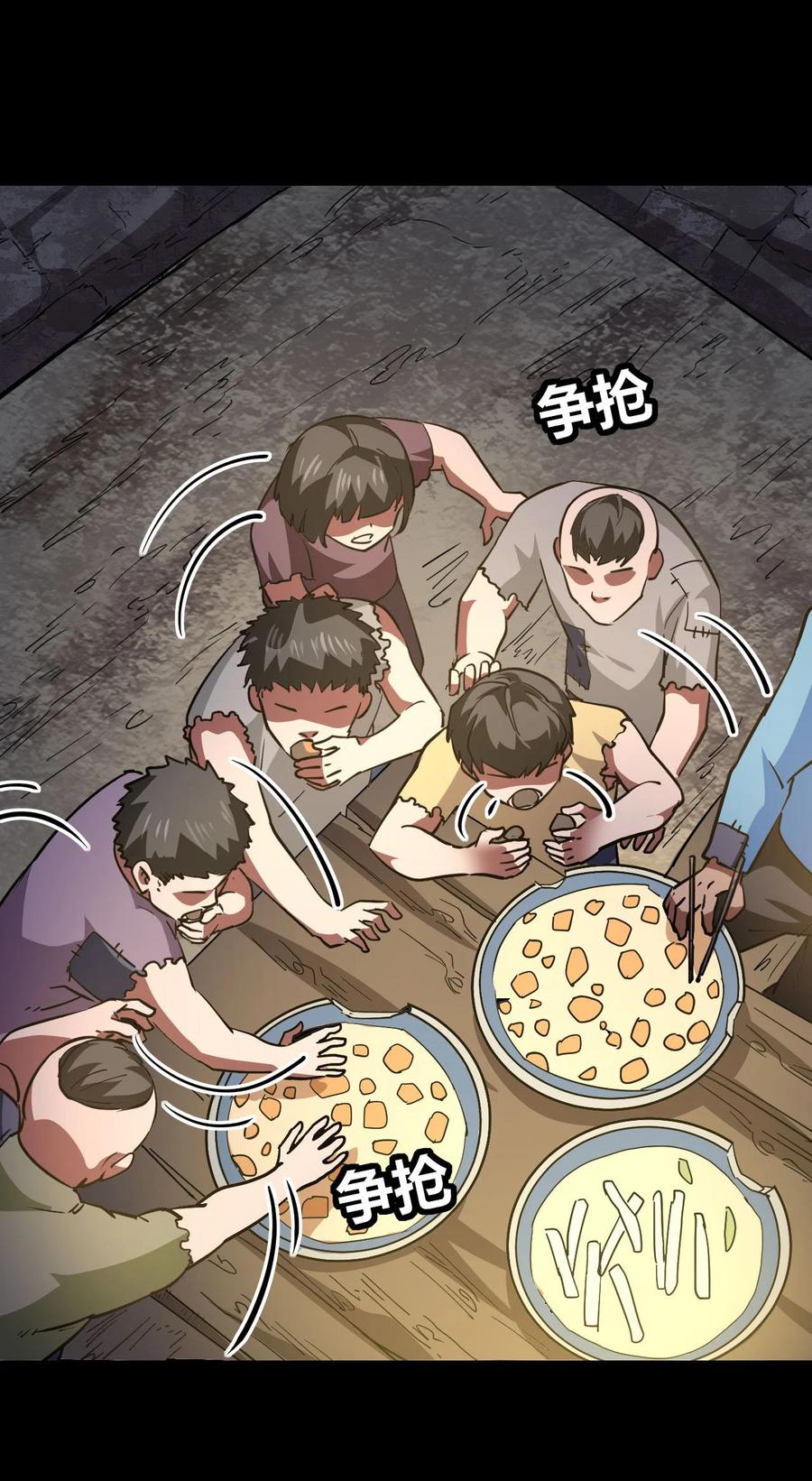 我当上术士那些年 - 149话 苗疆篇20 - 第15张图