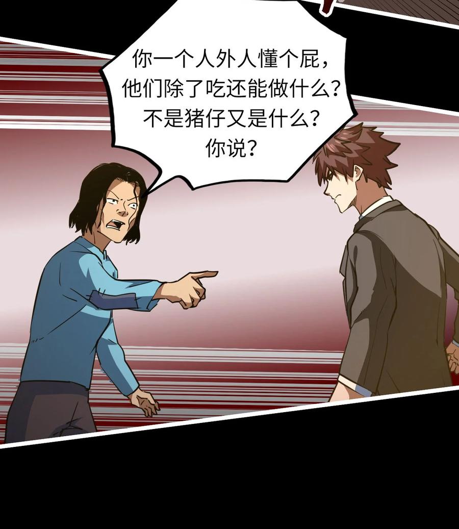 我当上术士那些年 - 149话 苗疆篇20 - 第21张图