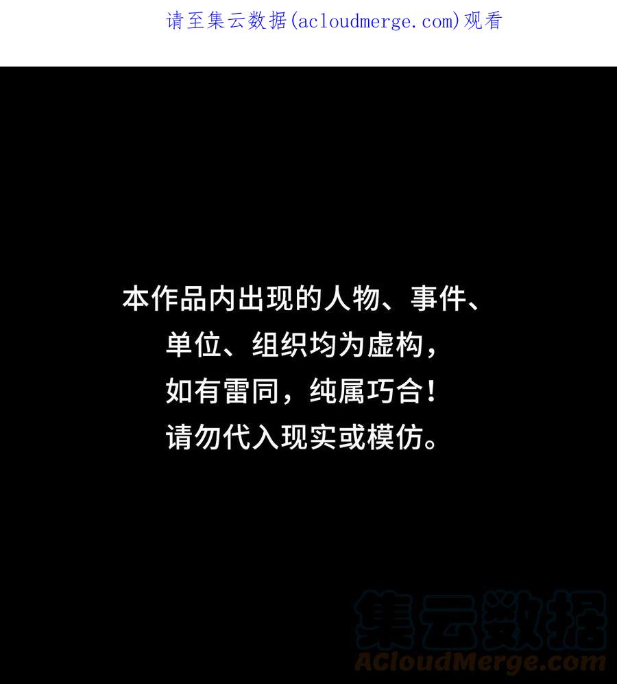 我当上术士那些年 - 149话 苗疆篇20 - 第1张图