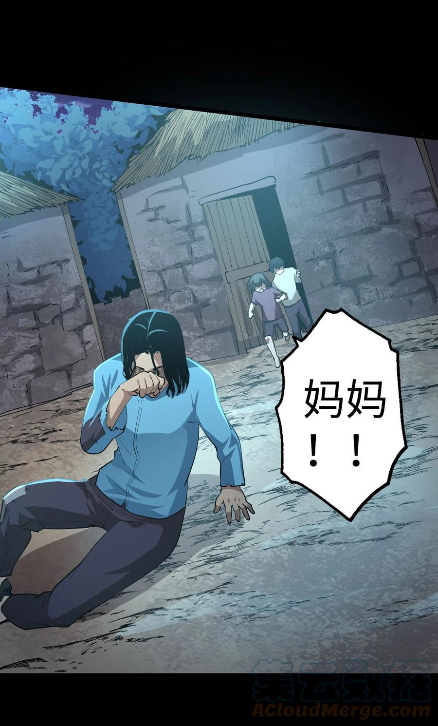 我当上术士那些年 - 149话 苗疆篇20 - 第49张图