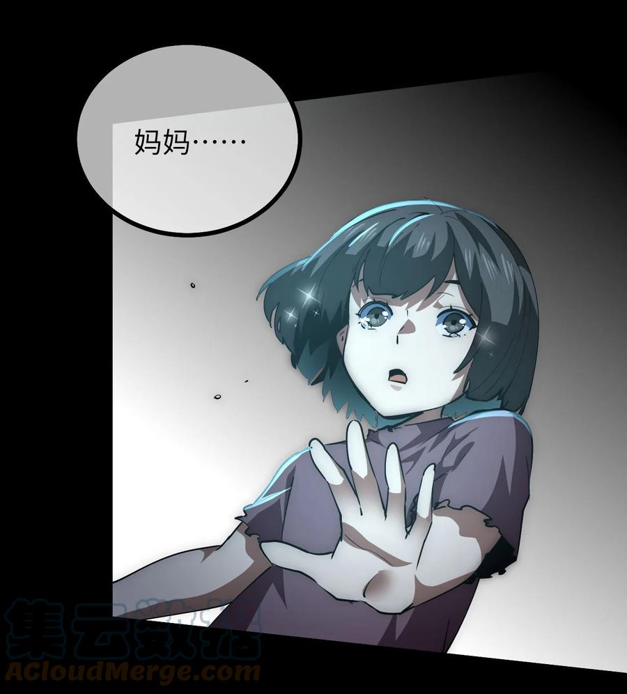 我当上术士那些年 - 149话 苗疆篇20 - 第52张图