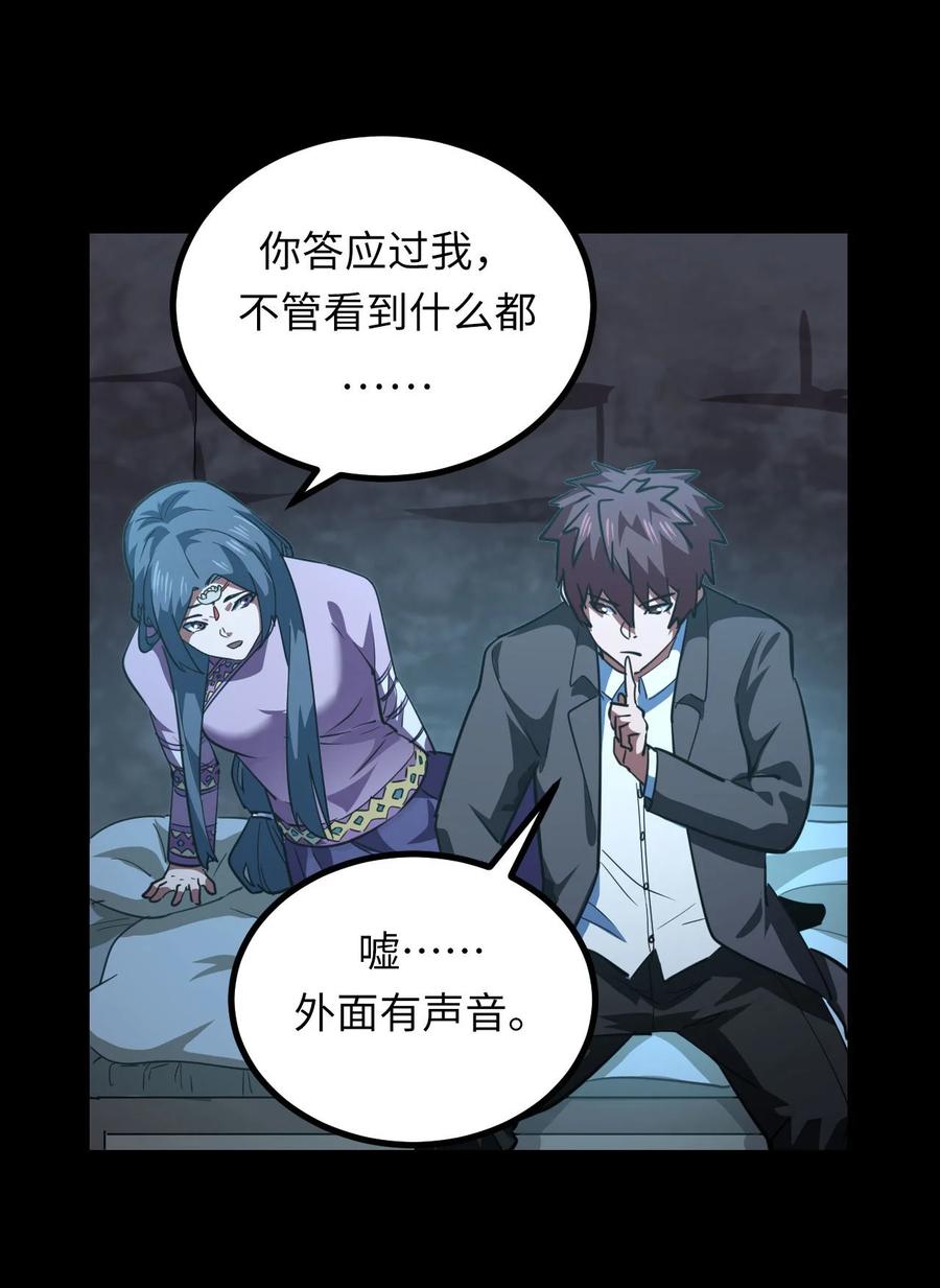 我当上术士那些年 - 149话 苗疆篇20 - 第39张图