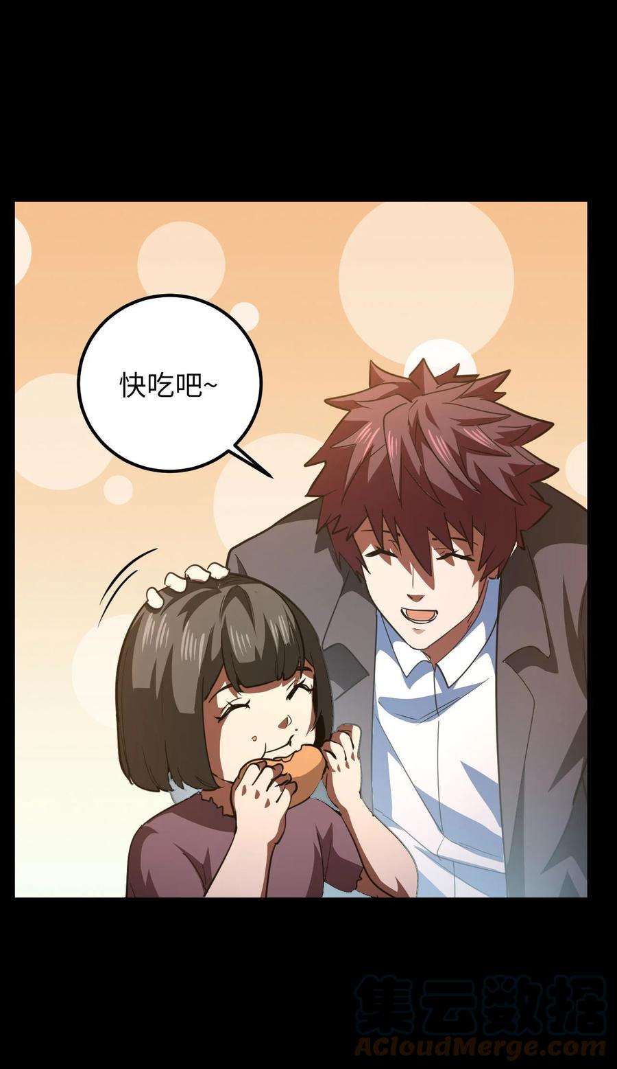 我当上术士那些年 - 149话 苗疆篇20 - 第31张图