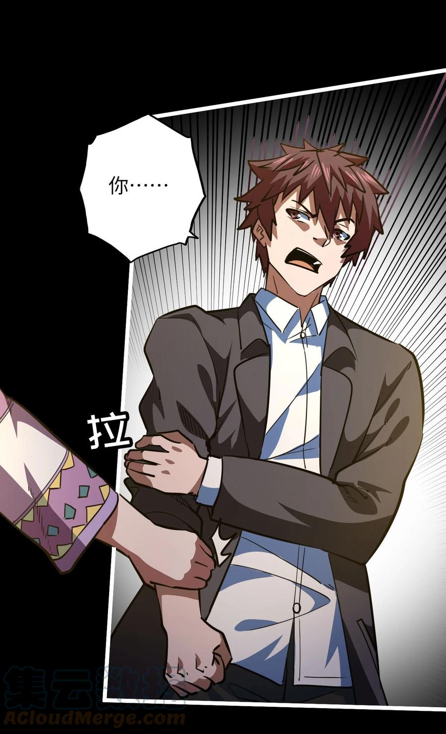 我当上术士那些年 - 149话 苗疆篇20 - 第22张图