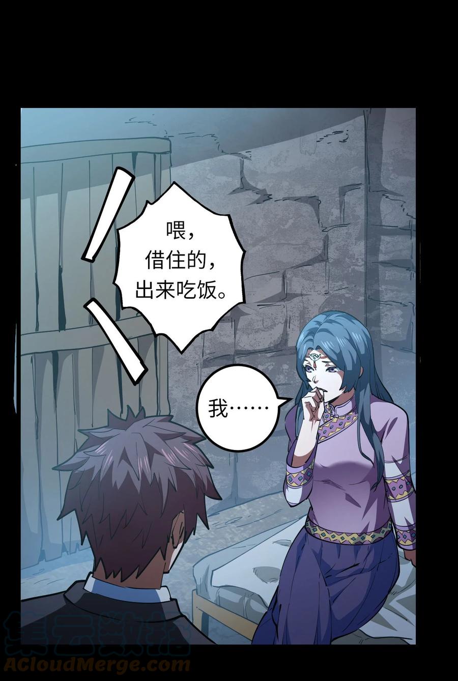 我当上术士那些年 - 149话 苗疆篇20 - 第7张图