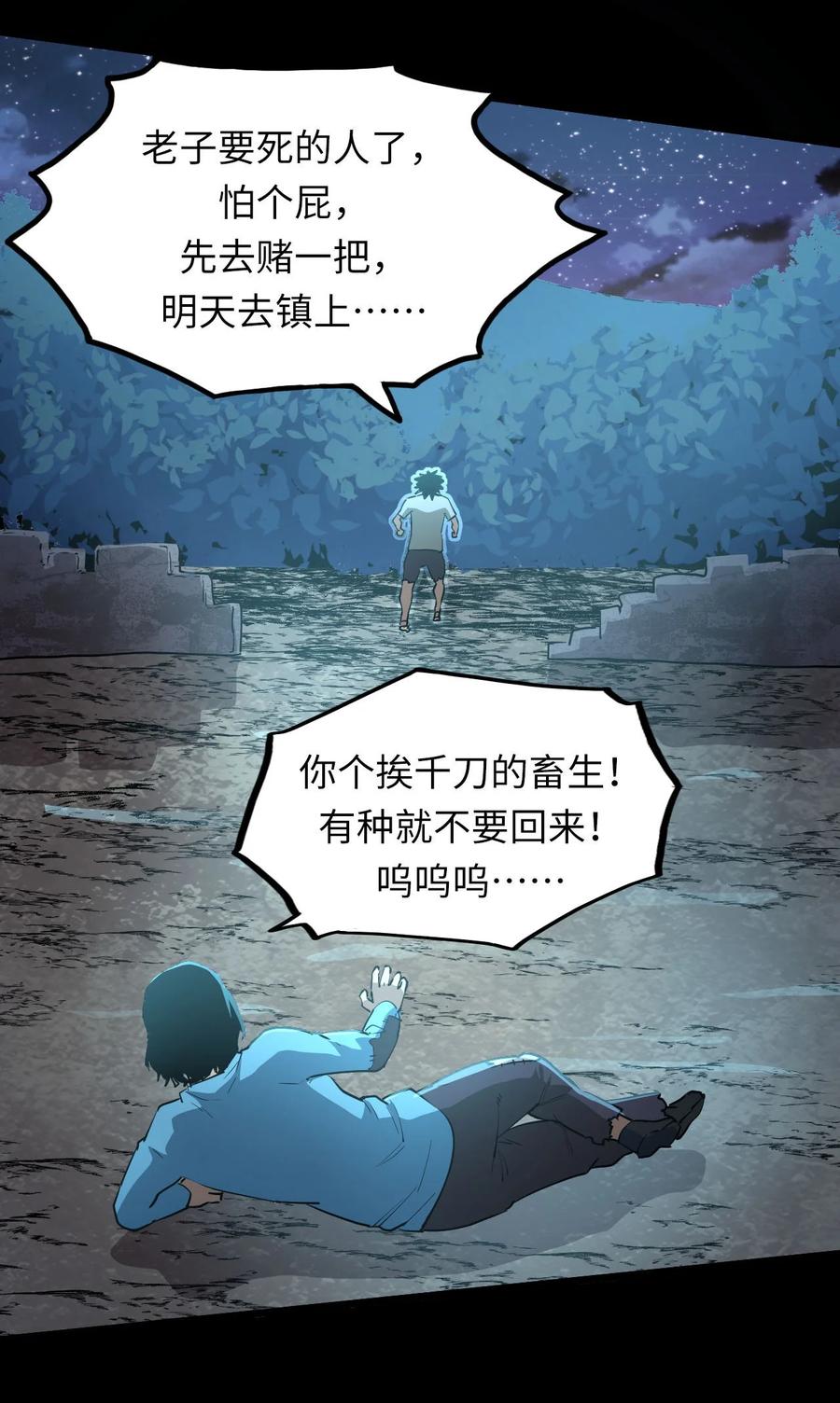 我当上术士那些年 - 149话 苗疆篇20 - 第47张图