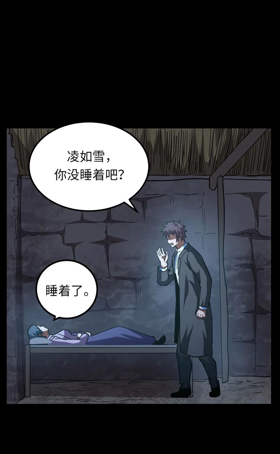 我当上术士那些年 - 149话 苗疆篇20 - 第35张图