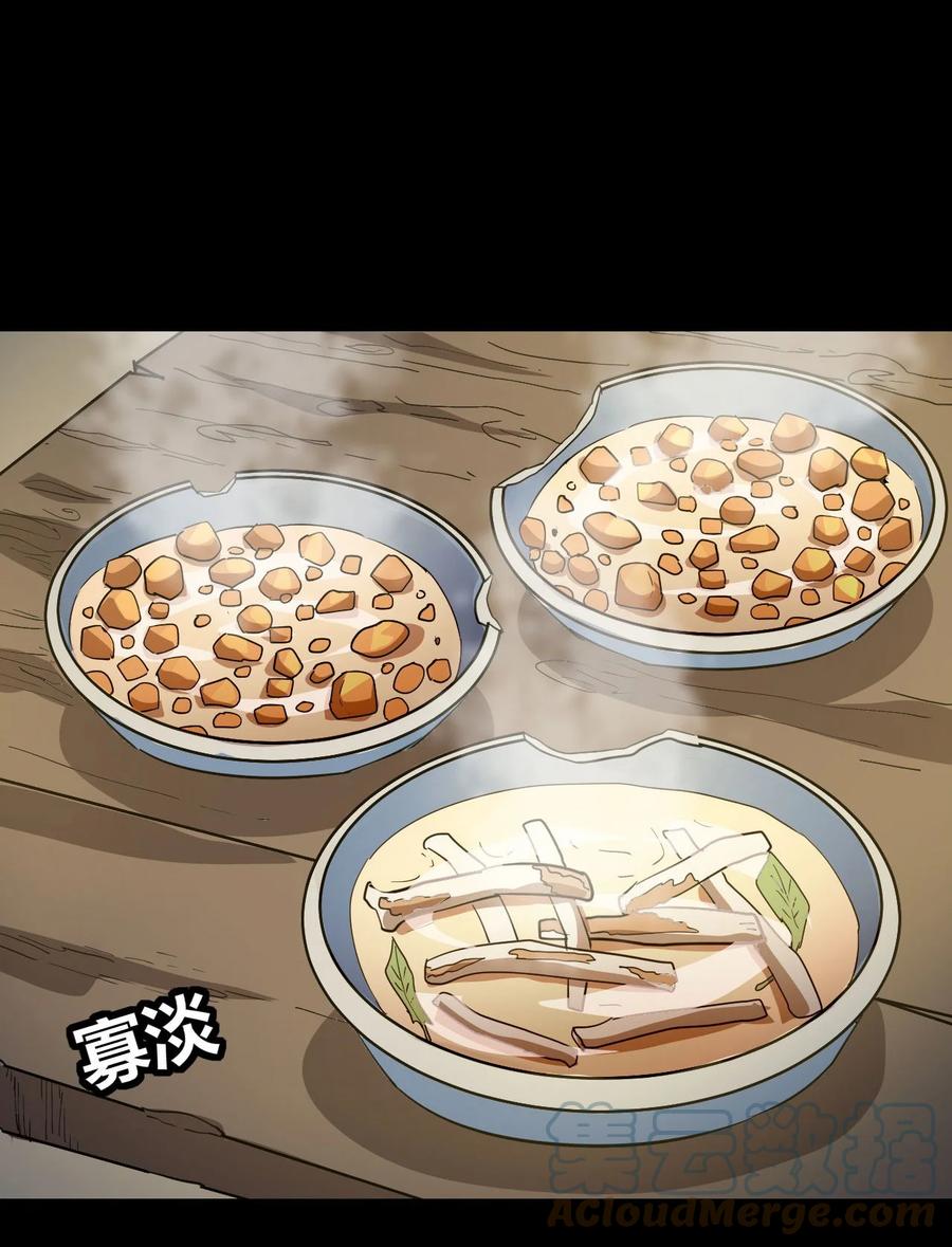 我当上术士那些年 - 149话 苗疆篇20 - 第13张图