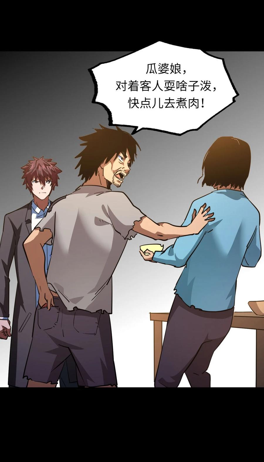 我当上术士那些年 - 149话 苗疆篇20 - 第26张图