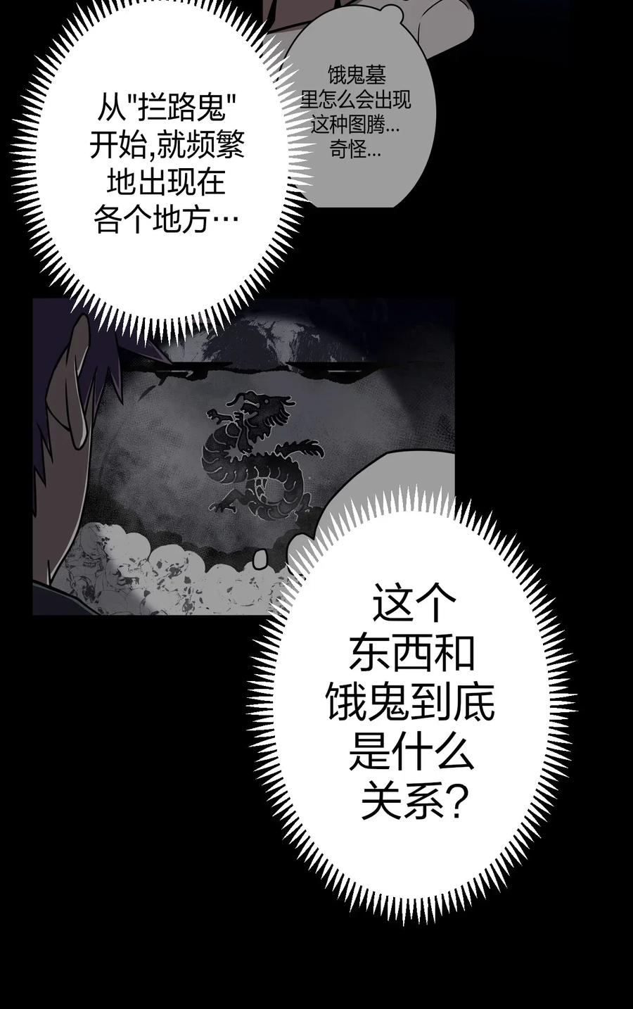 我当上术士那些年 - 015 谁是你的女朋友？！ - 第11张图