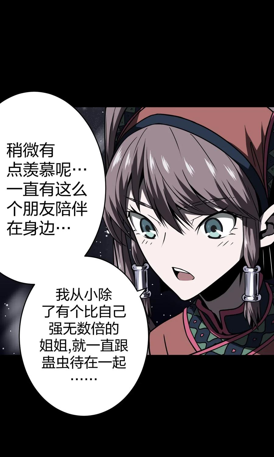 我当上术士那些年 - 015 谁是你的女朋友？！ - 第43张图