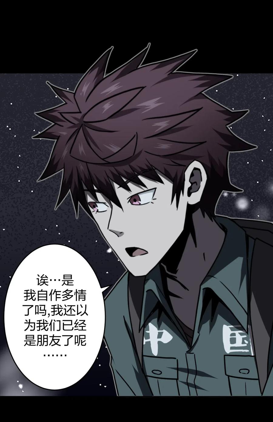 我当上术士那些年 - 015 谁是你的女朋友？！ - 第45张图